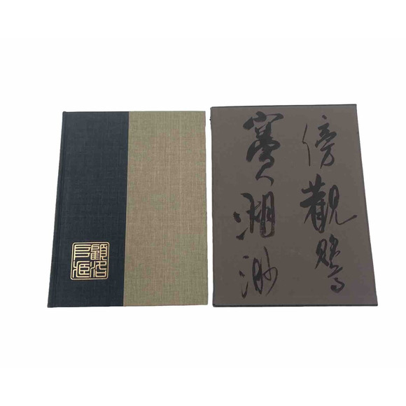 Chinese Calligraphy and Painting John M. Crawford Jr Coffee Table Book Slipcase - Picture 1 of 11